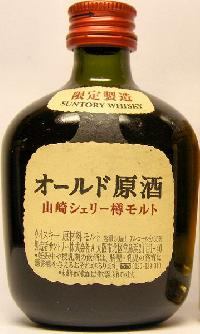 Miniature Bottle Library Suntory Whisky
